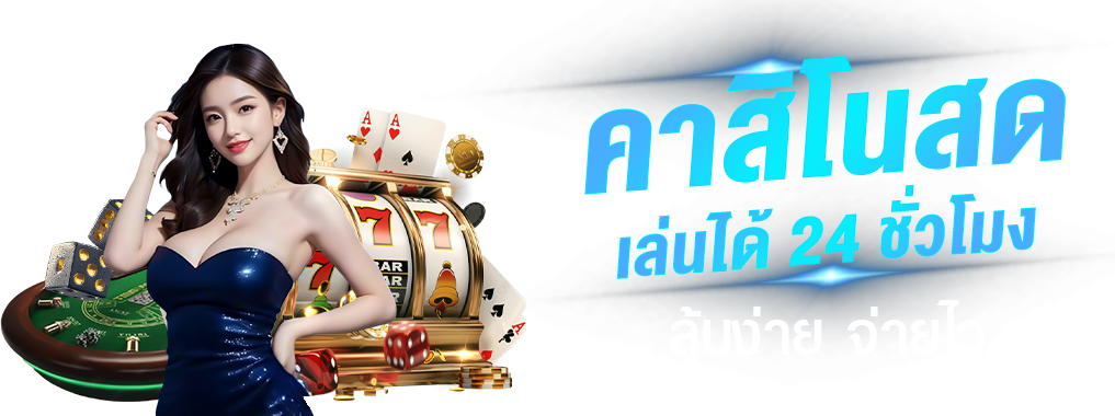 mvp999 เว็บตัวตึงเดิมพันมาตรฐานสากล จึ้งกว่าใครวัยรุ่นต้องลอง